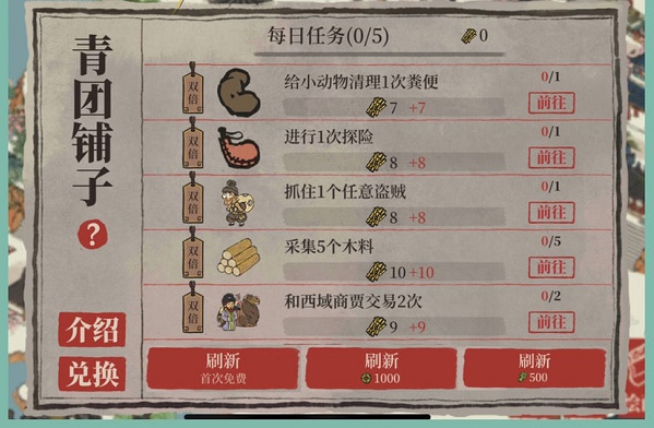 《江南百景圖》清明燈會活動攻略