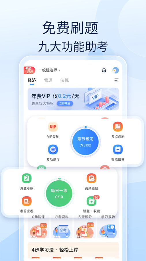 社工好題庫