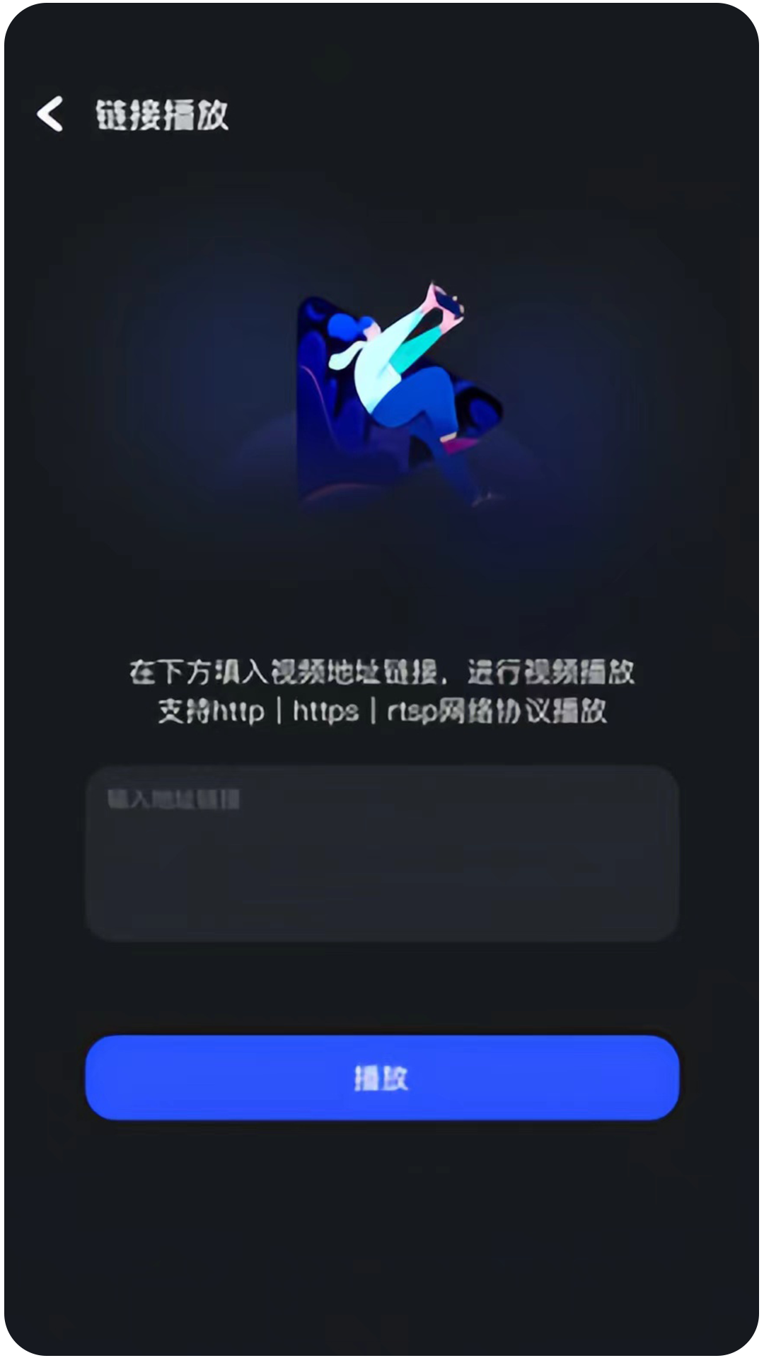 愛看視頻播放器
