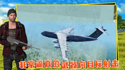 絕地生存戰(zhàn)場破解版