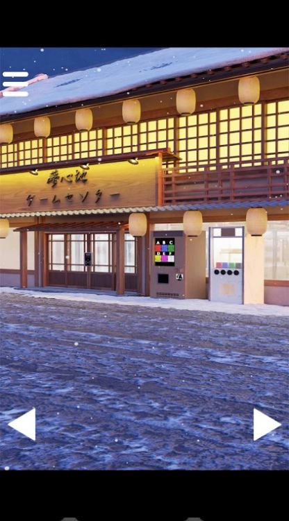 映雪溫泉街
