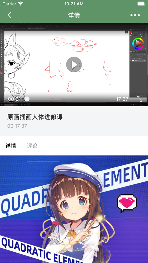心慧課堂