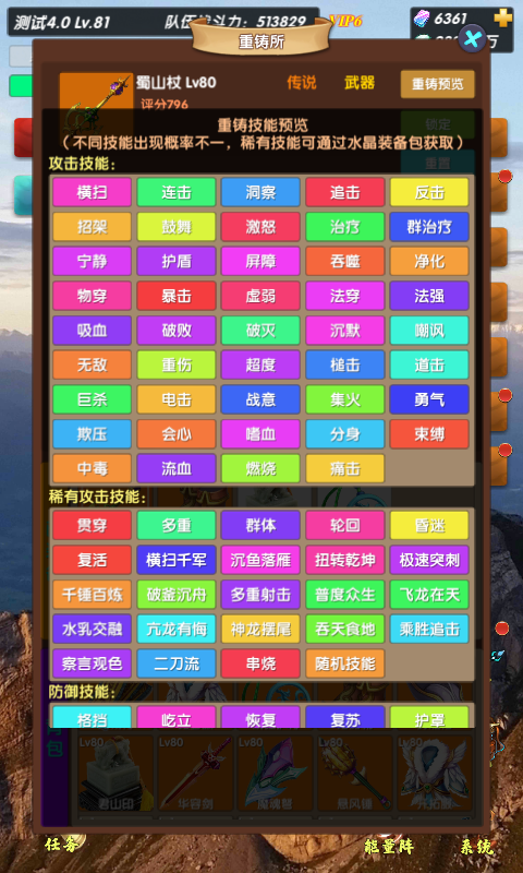 超級未來