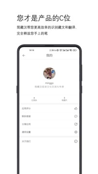 簡藏漢翻譯