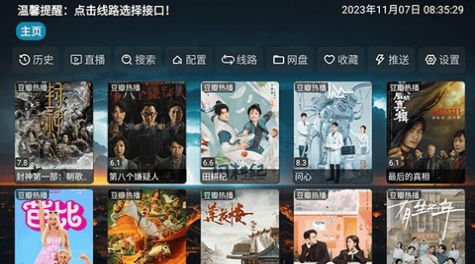 柑蕉桔梨蘿柚TV
