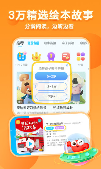 KaDa故事 手机版