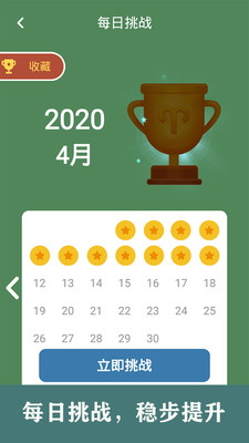開心數獨 最新版