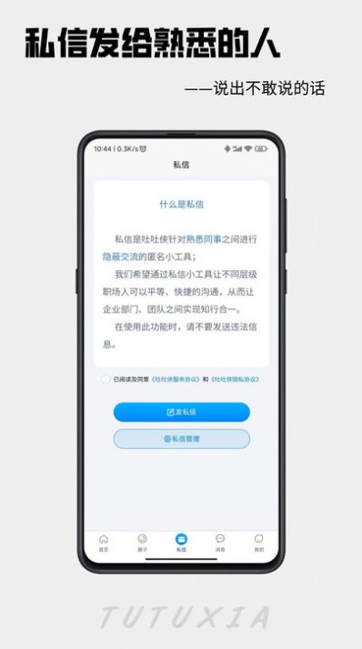 吐吐俠