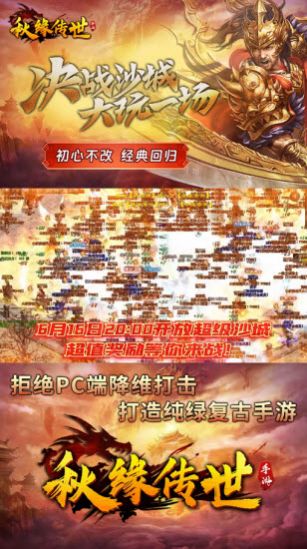 秋緣傳世中州歸來