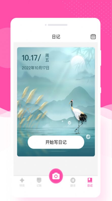 悅己相機