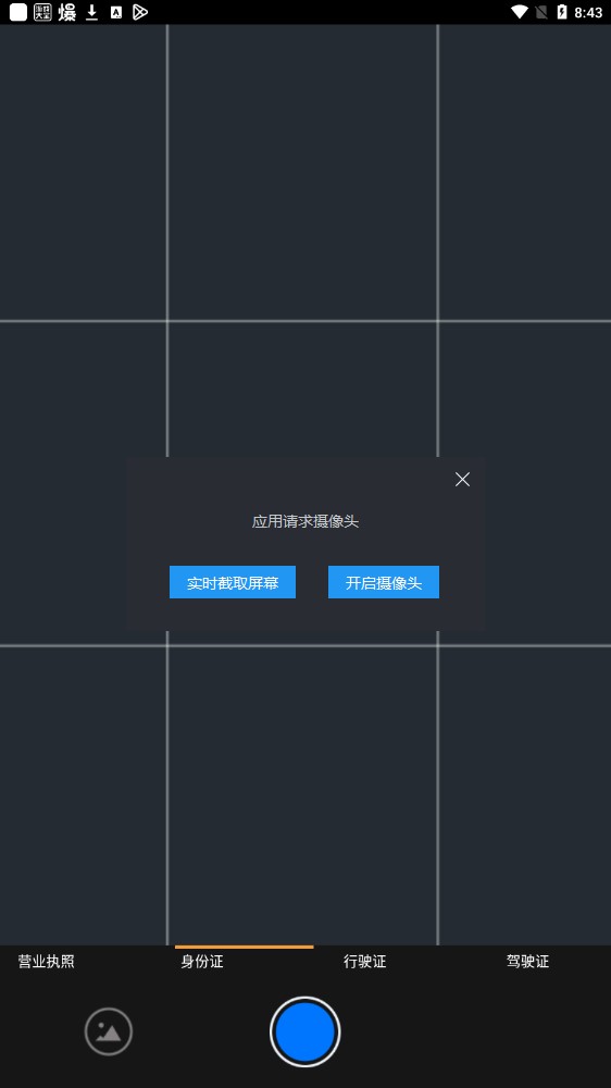 若千文字識別