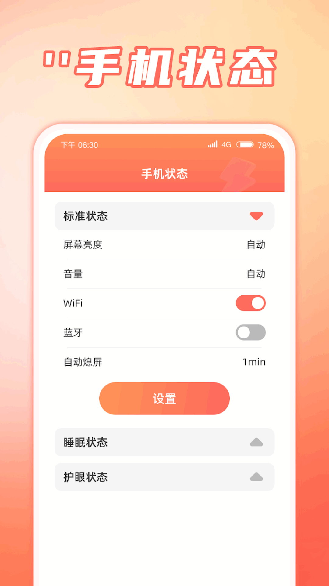 福運(yùn)速充