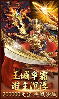 傳世永恒