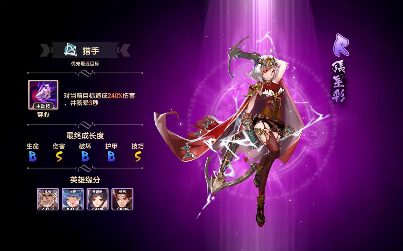 幻想Q傳 安卓版