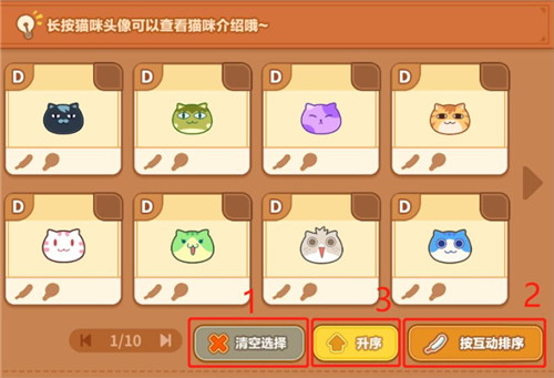 《貓旅館物語》怎么和貓咪對話