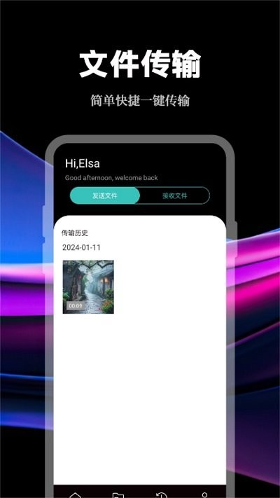 手機數(shù)據(jù)傳輸助手