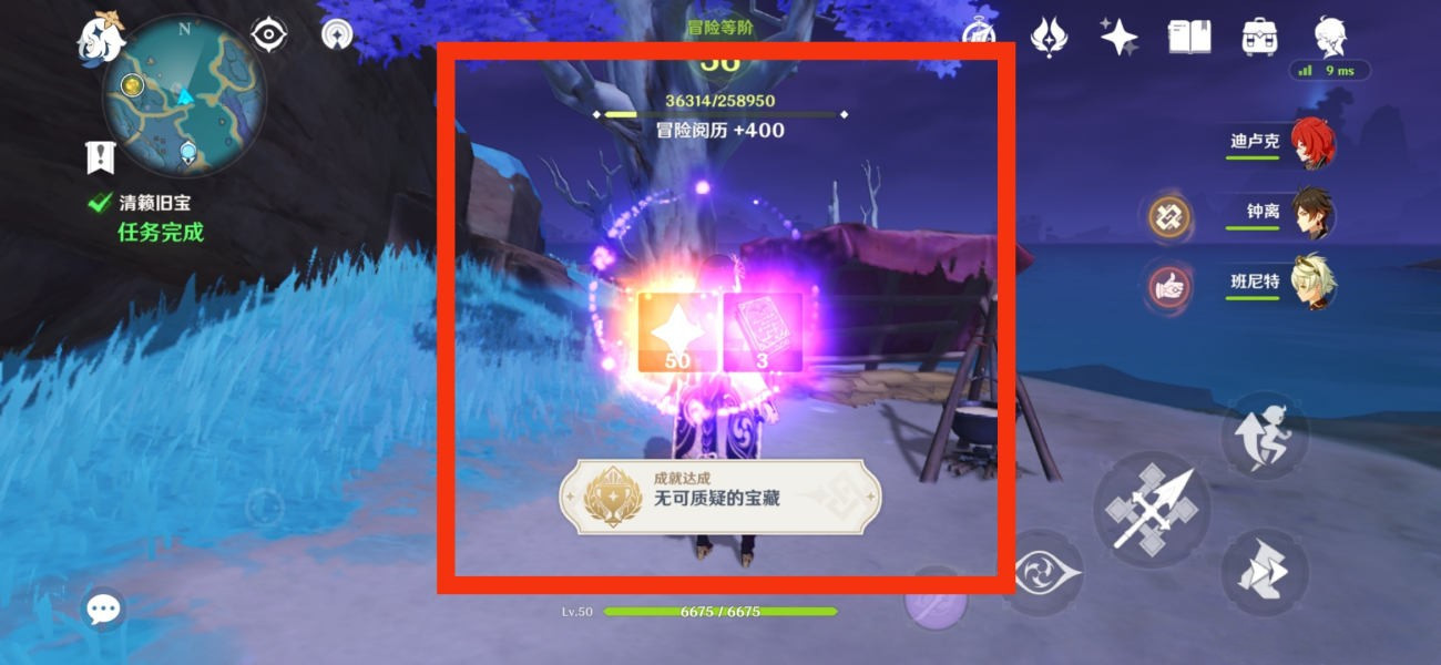 《原神》清籟舊寶任務全流程圖文攻略分享