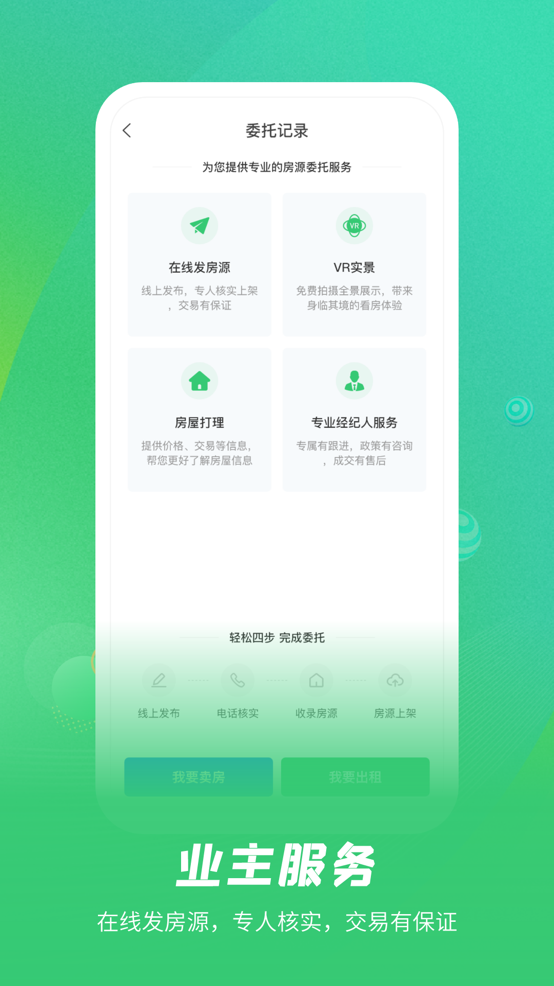 樂呵找房