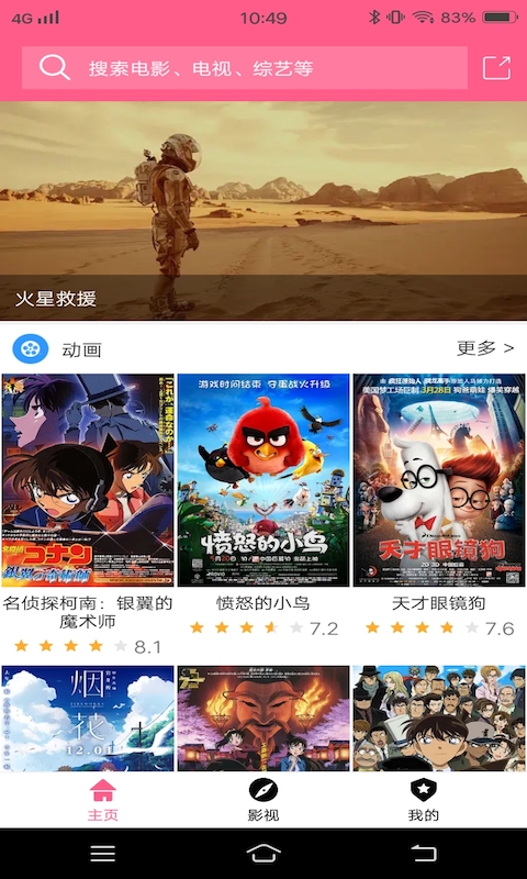 好看動漫大全
