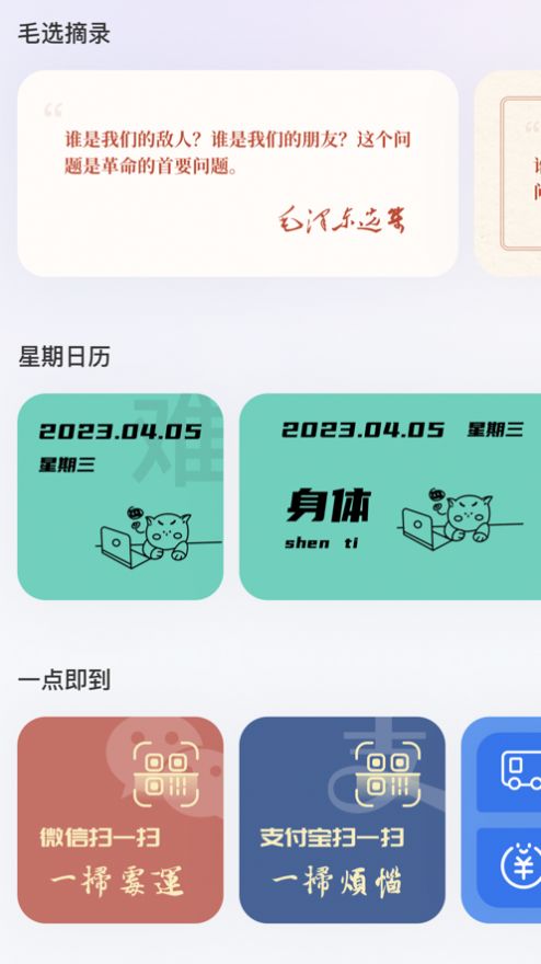 Meoow天氣組件