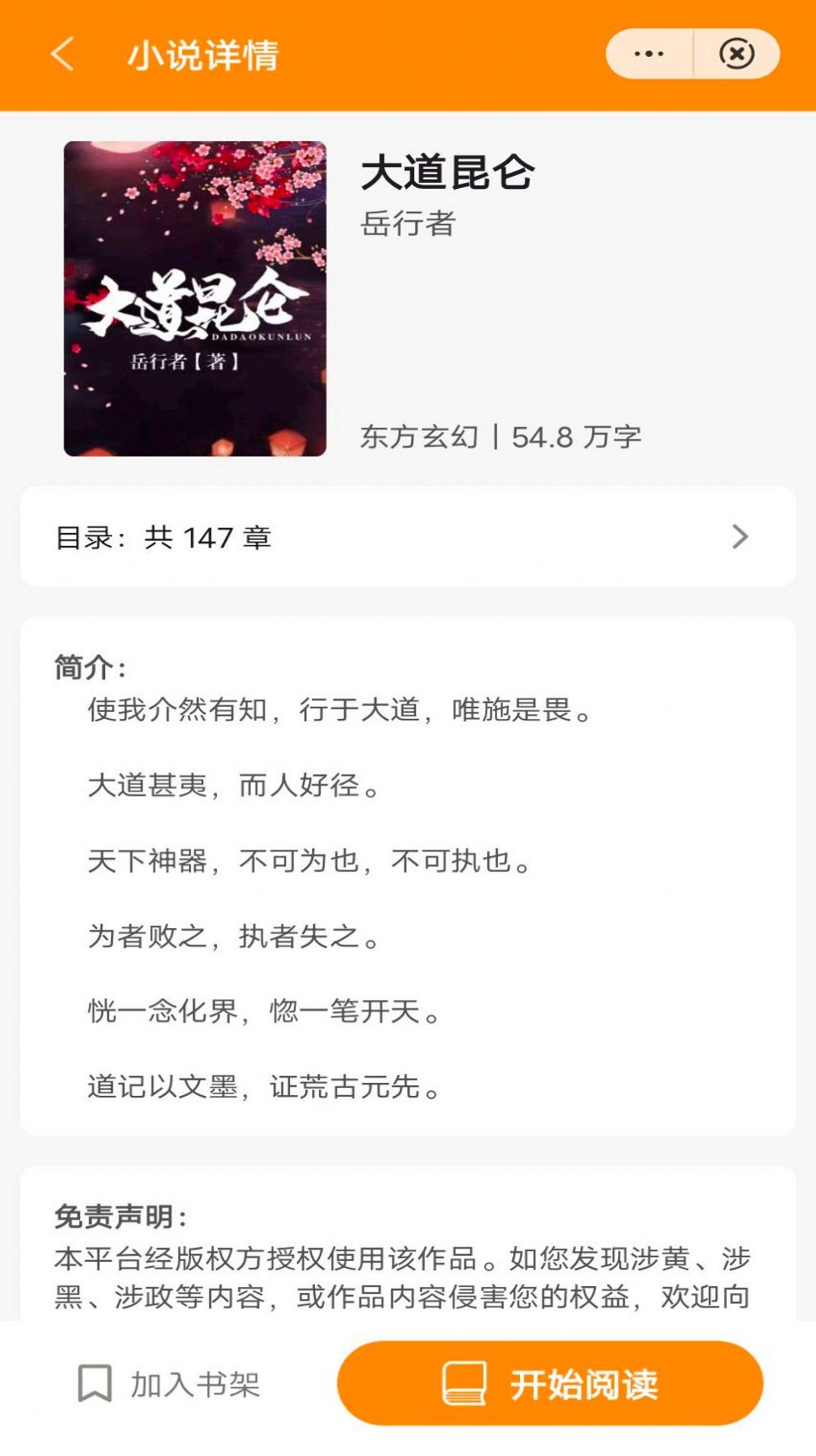 全量小說