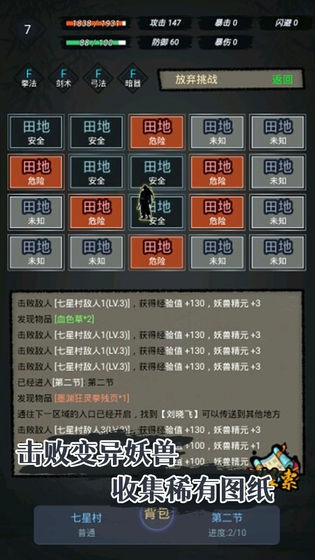 凡人炼妖师无限元宝版