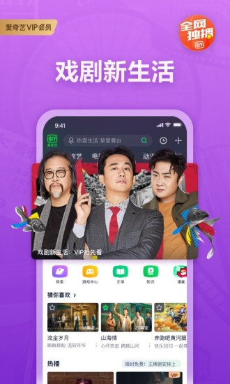 愛奇藝 老版本