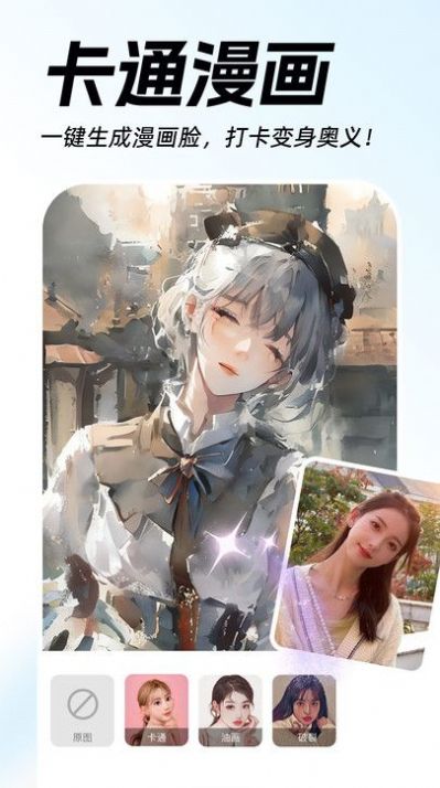 AI動漫視頻秀