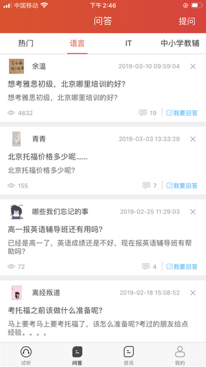 天宇學(xué)課