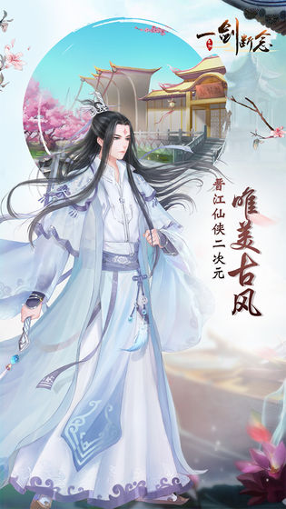 一劍斷念 禮包版