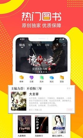 有兔閱讀2024最新版