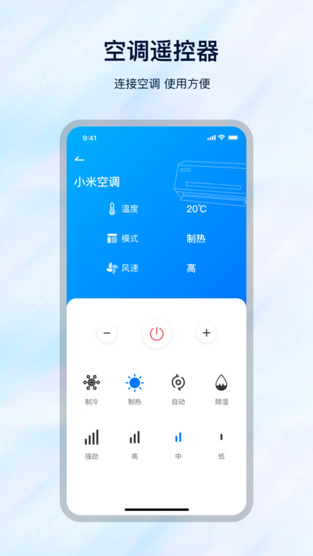 遙控萬能