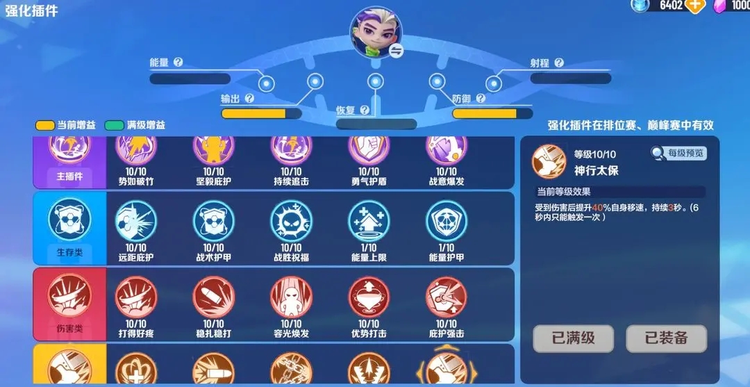 《激戰(zhàn)亞拉特》明子言插件選擇推薦