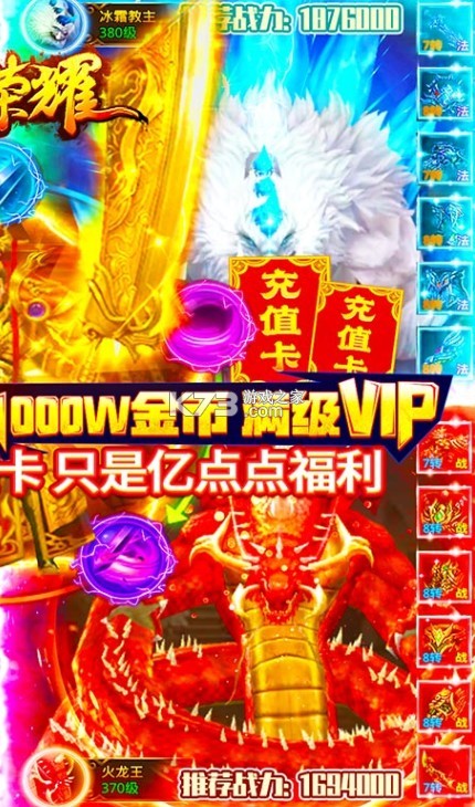 神之榮耀送5000元充值版