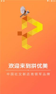 拼優(yōu)美