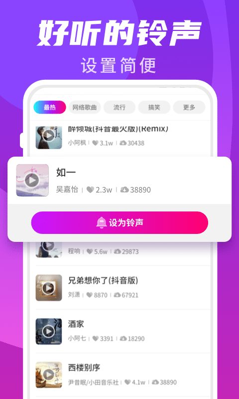 櫻桃超炫來電秀