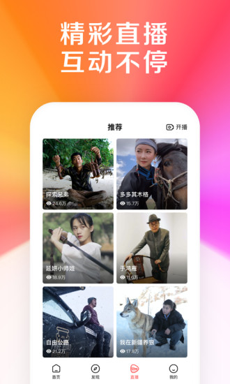 好看視頻 最新版