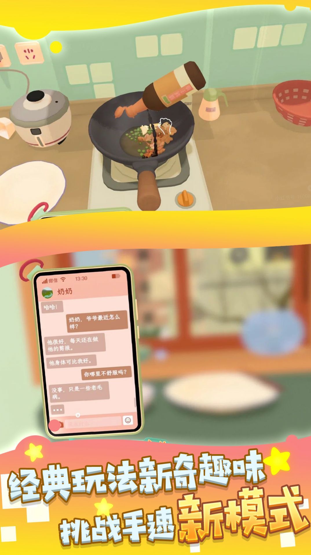 奶奶教我做飯記