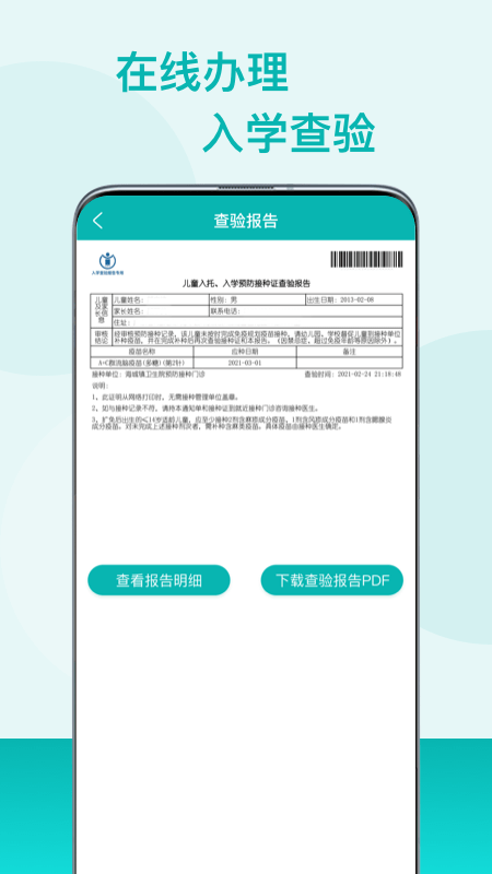 粵苗