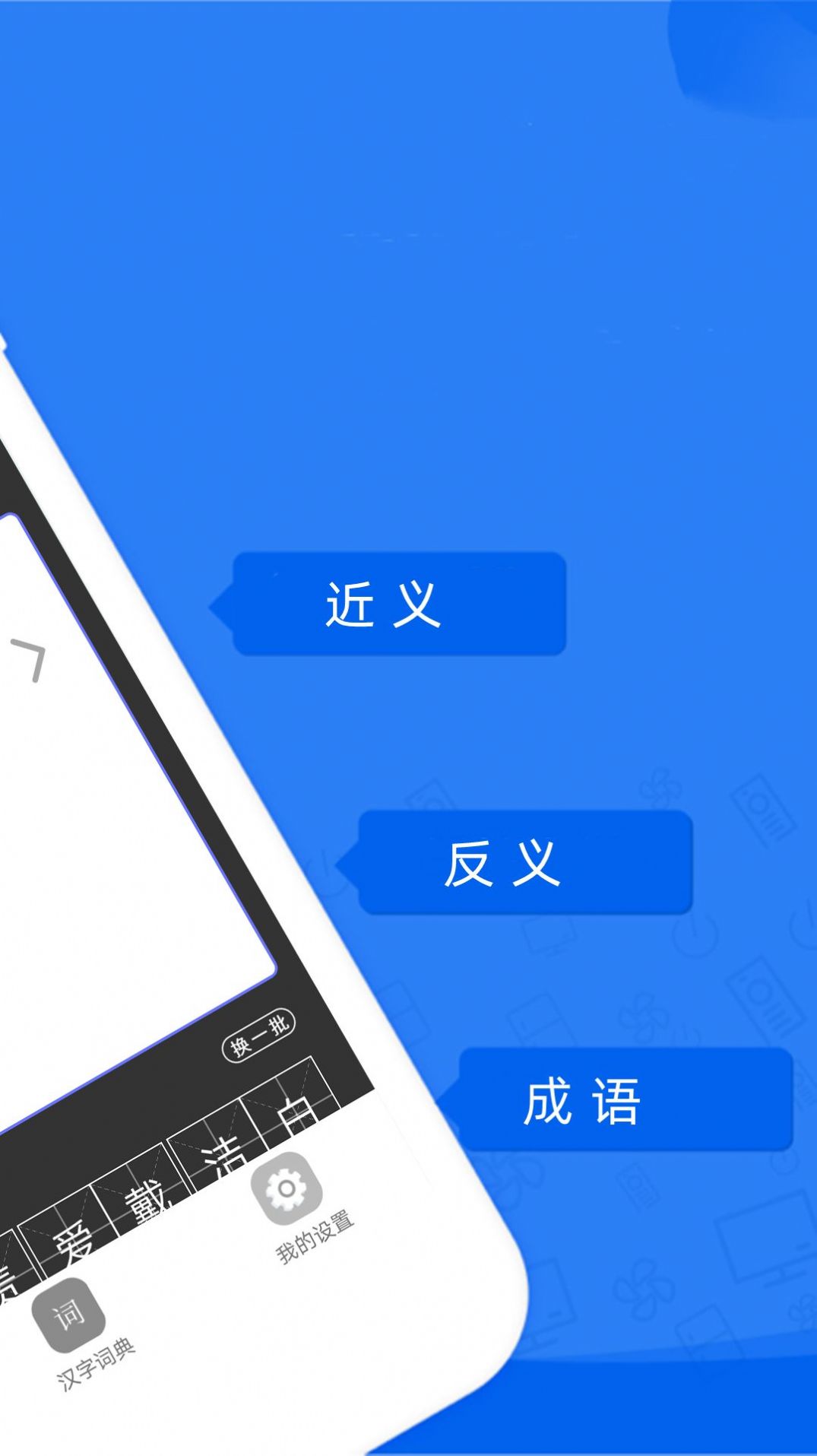 一百分答題幫