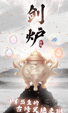 劍仙模擬器