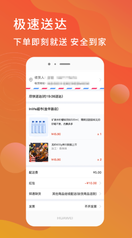 迎米生活超市購(gòu)物