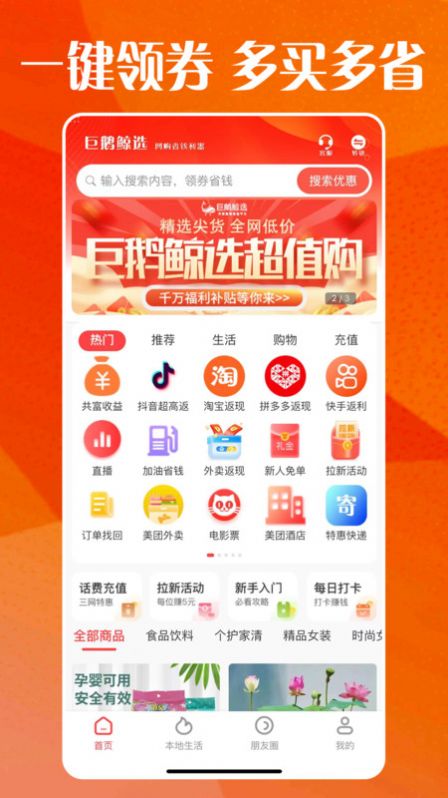 巨鵝鯨選