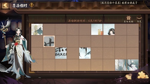 《陰陽師》墨染雅時活動攻略