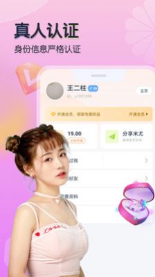 米尤視頻交友