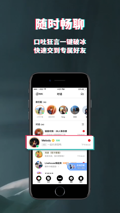 積目社交