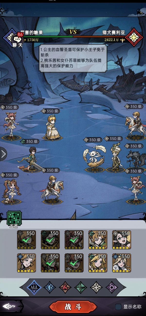 《魔鏡物語》公主之戰(zhàn)第6章通關(guān)攻略