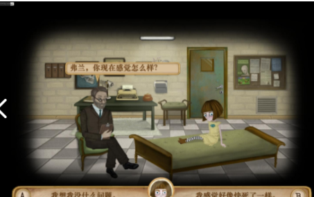 弗蘭的悲慘之旅漢化版