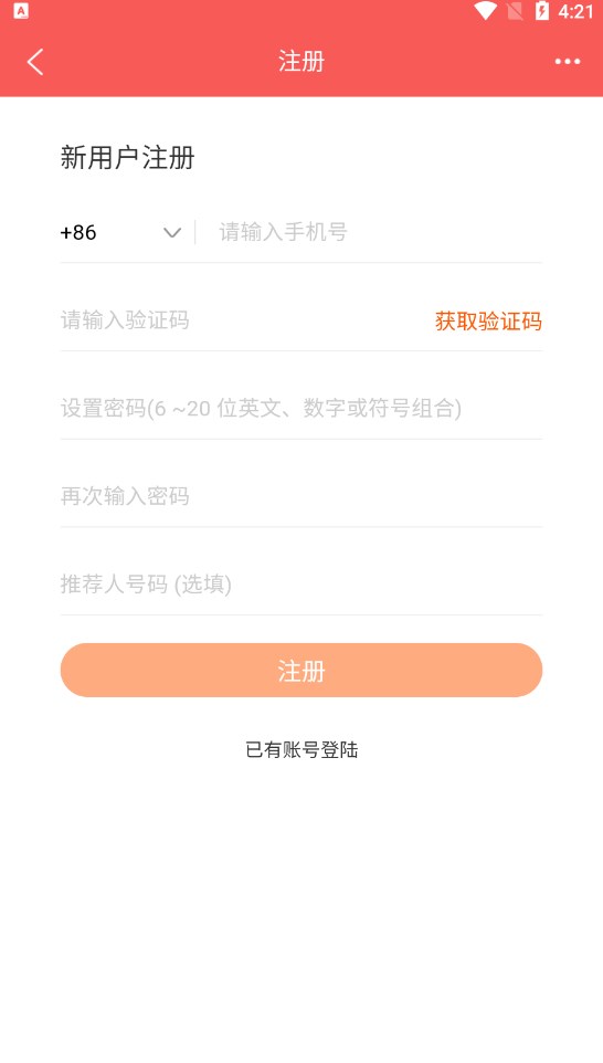 國海易購