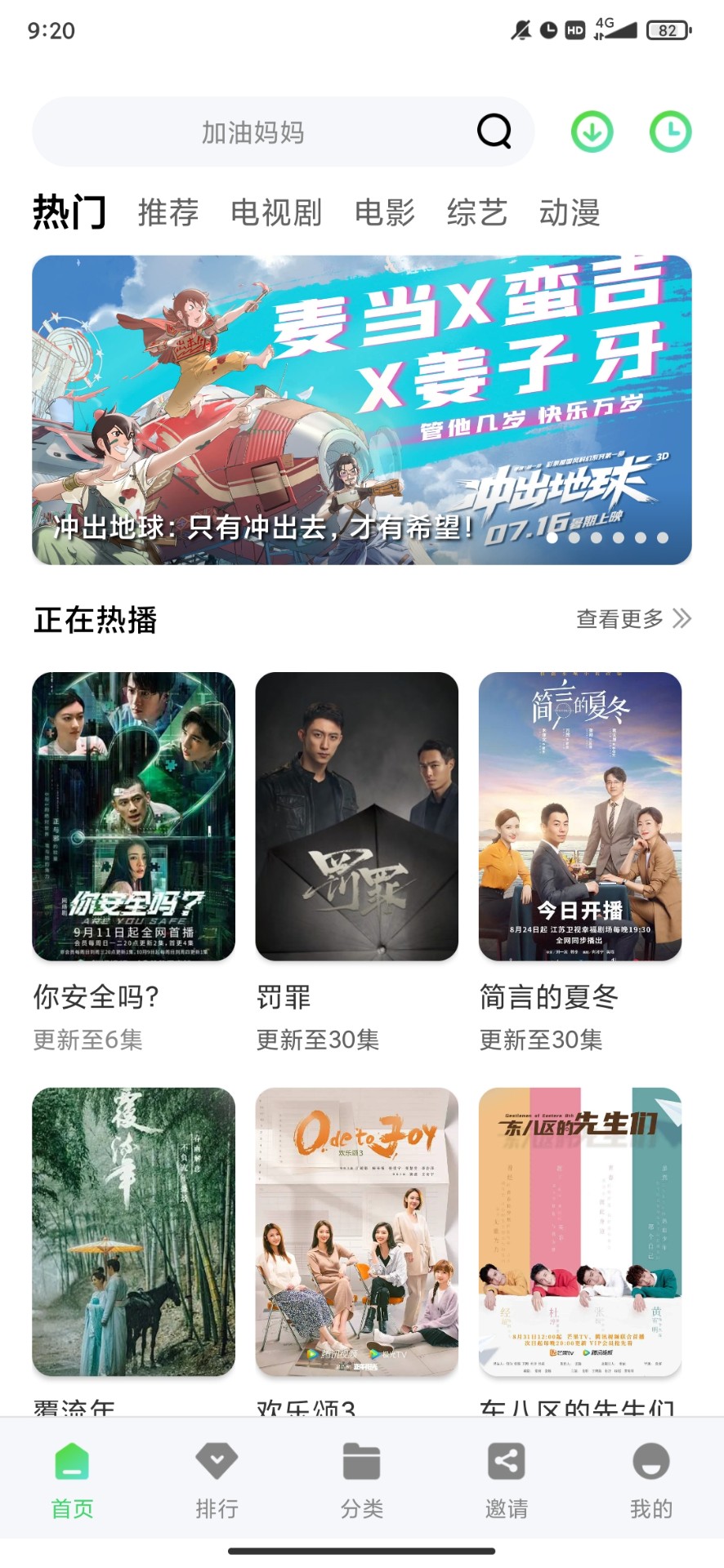 綠珀視頻官方免費(fèi)版